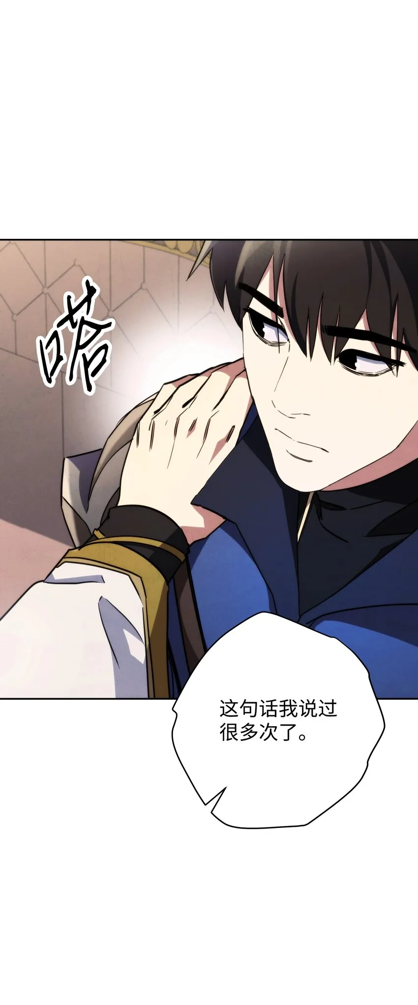 103 希望 第19页
