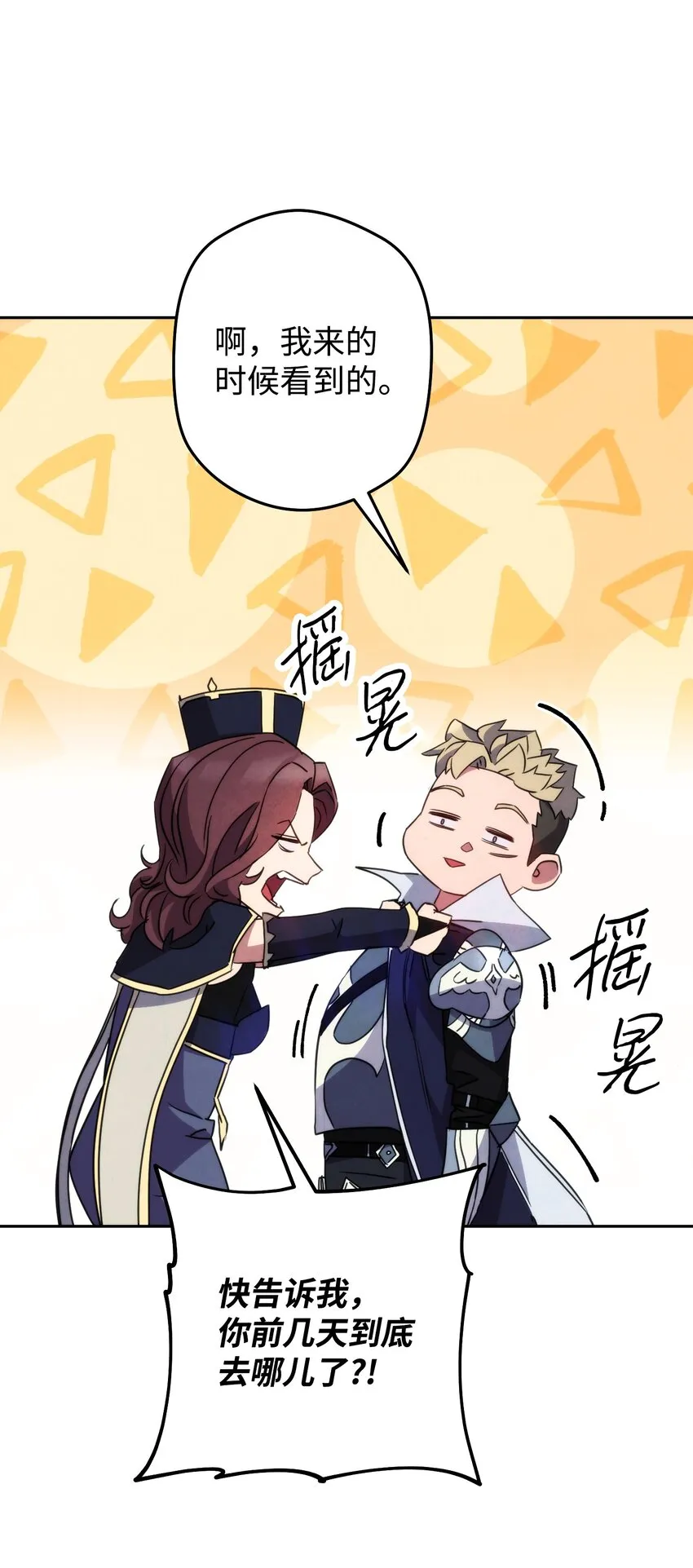 103 希望 第38页