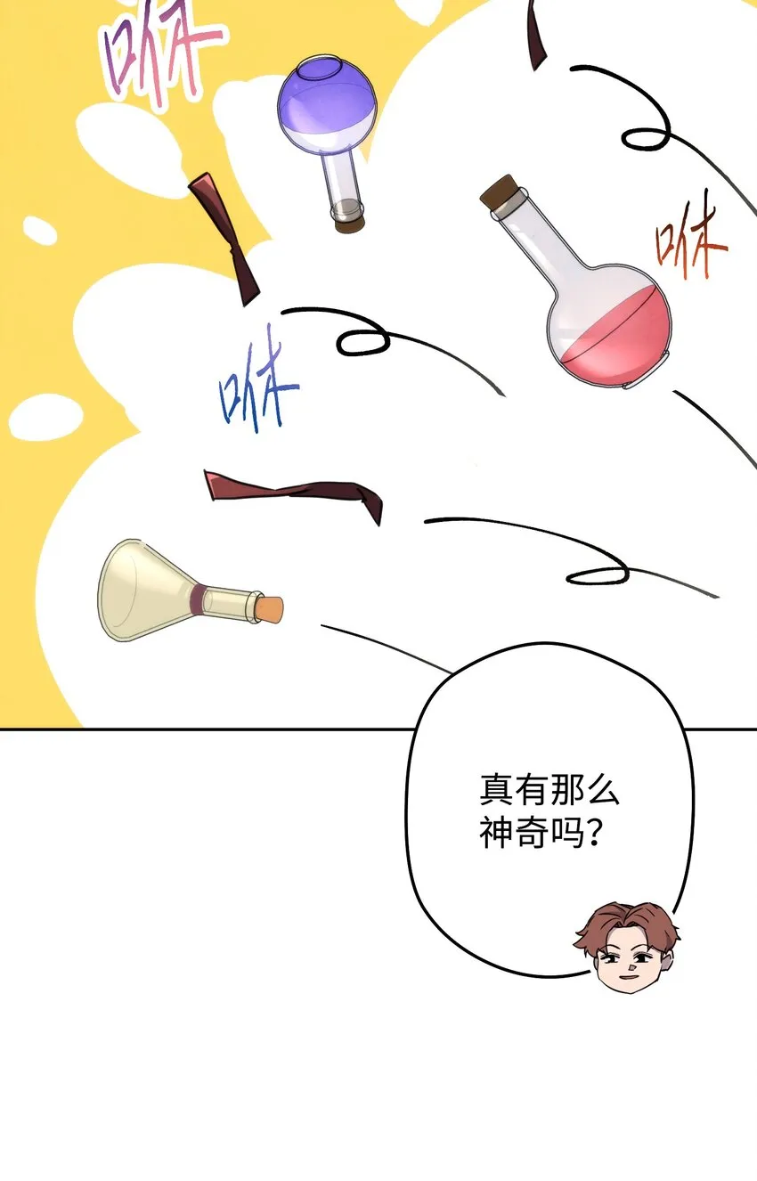 103 希望 第78页