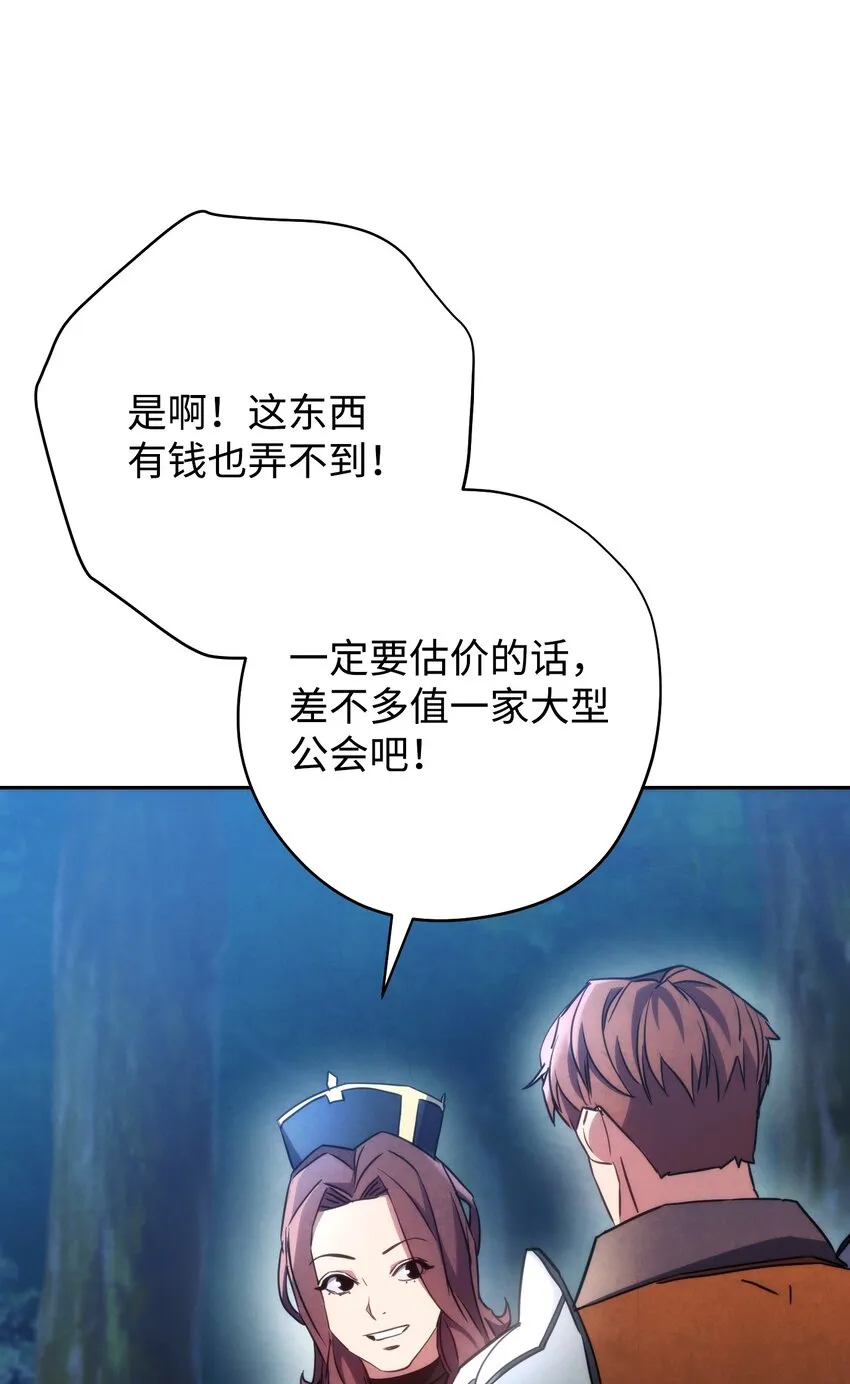 103 希望 第79页