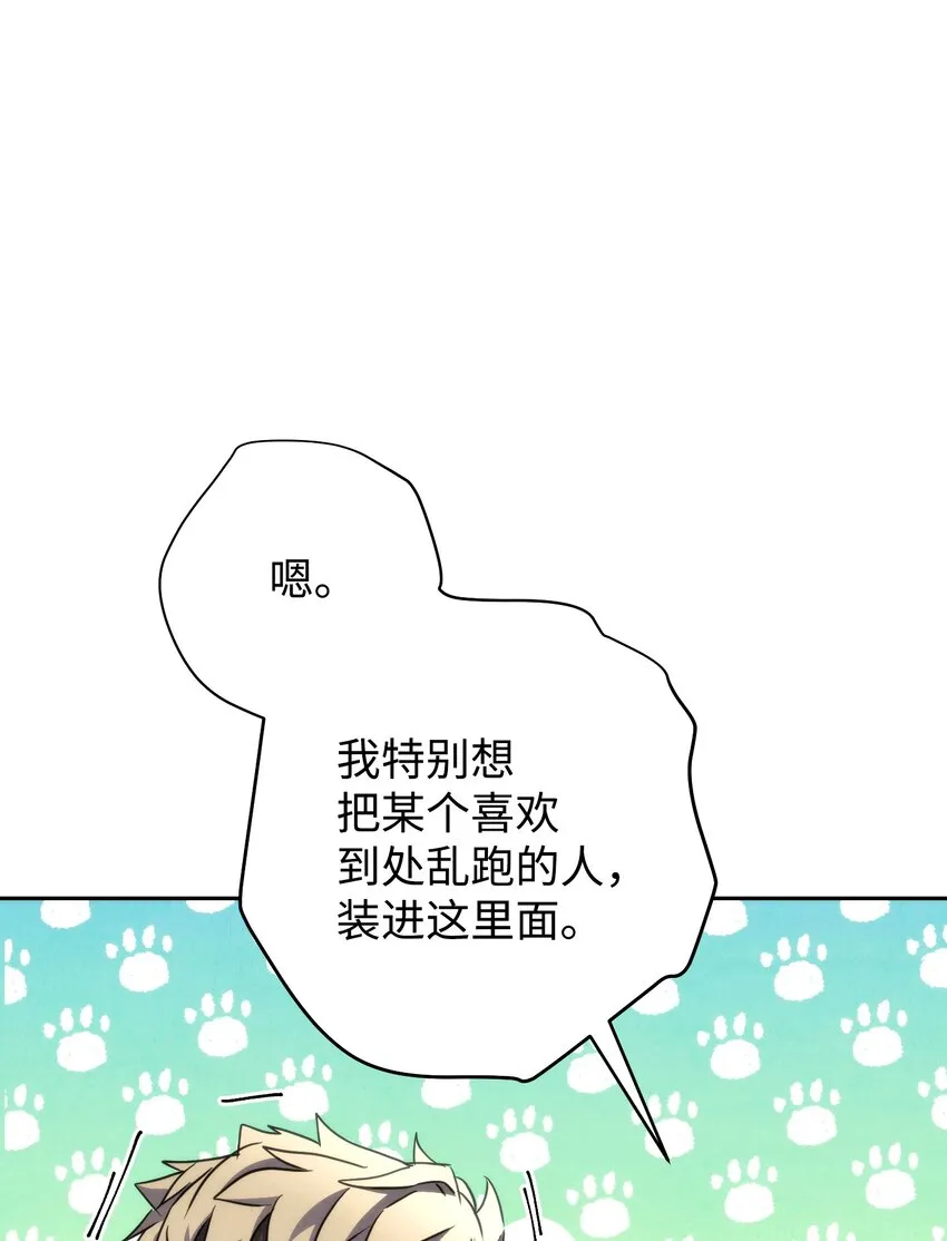 103 希望 第81页