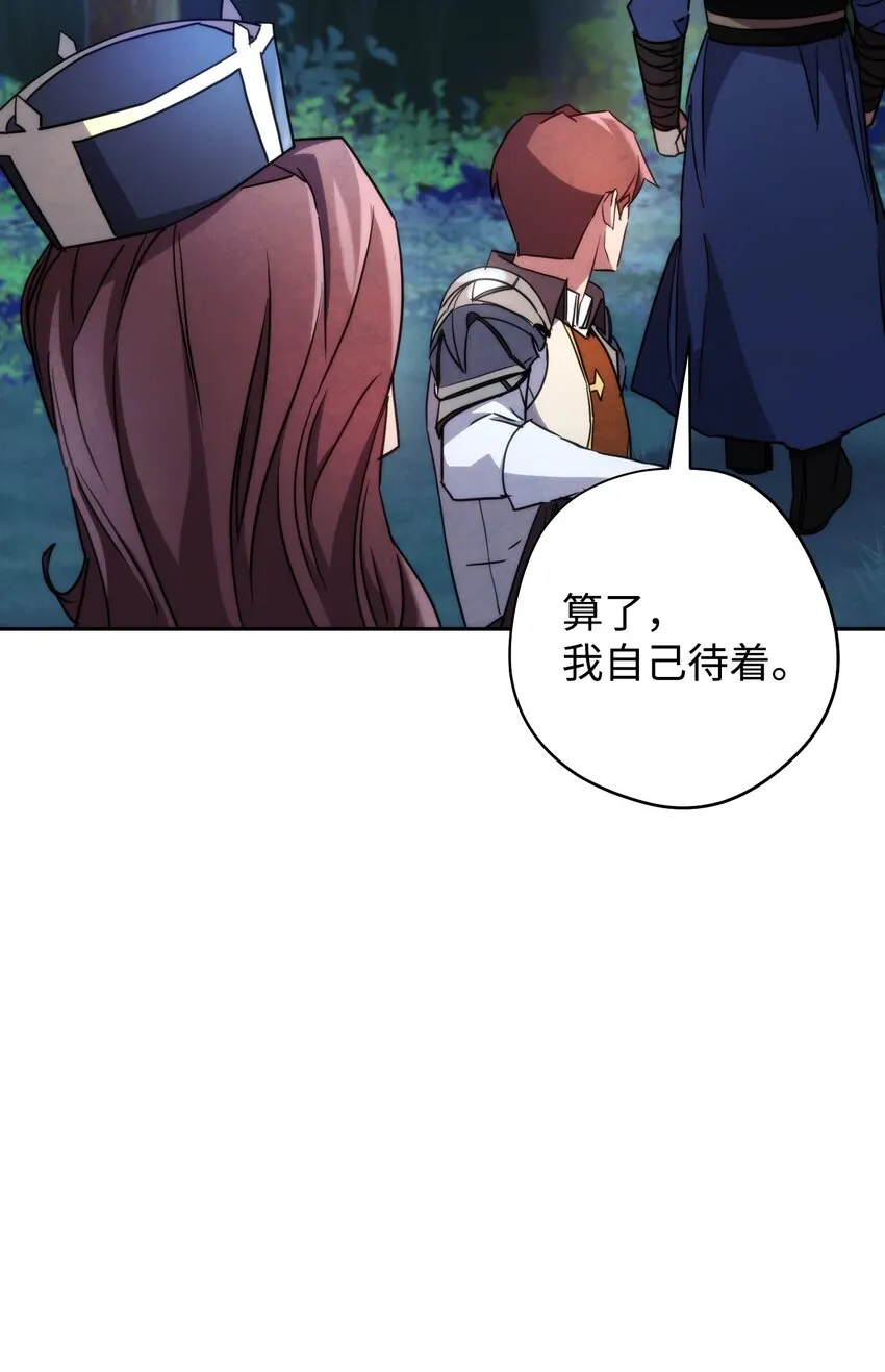 103 希望 第86页