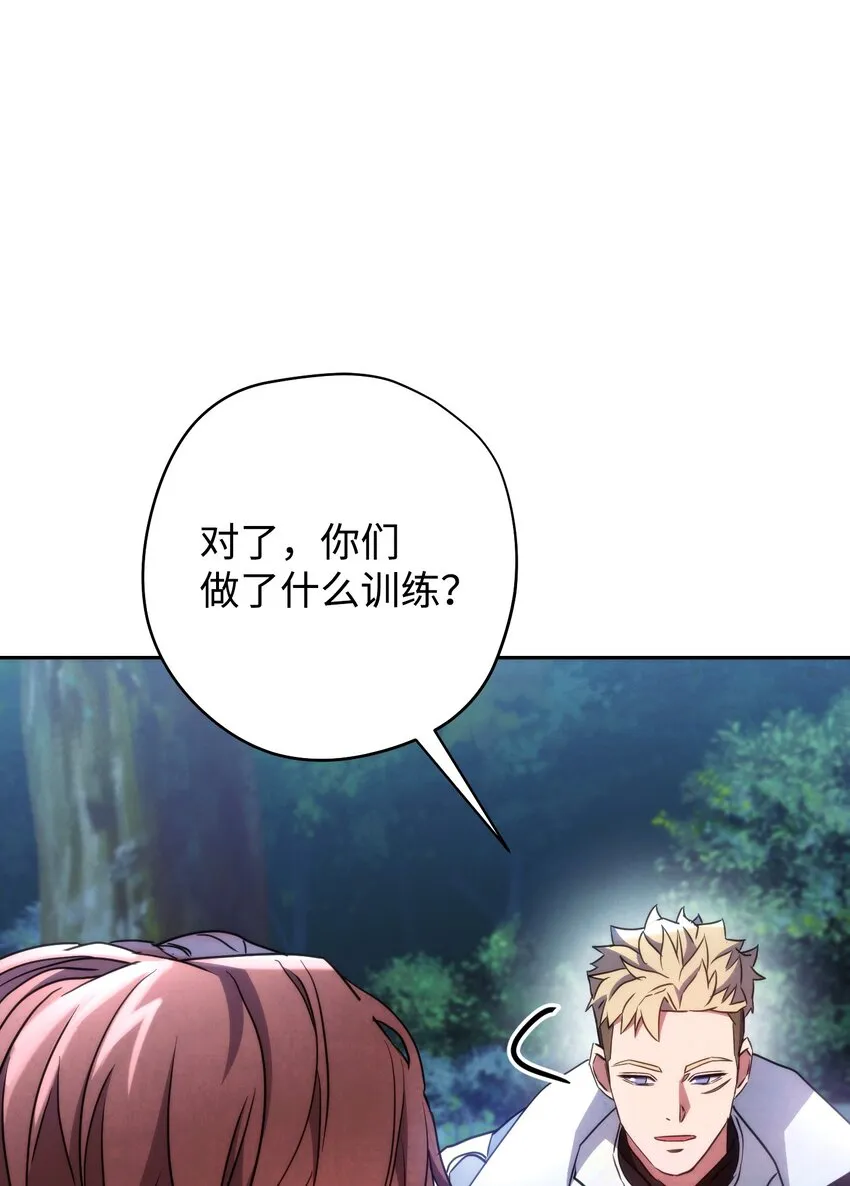 103 希望 第88页