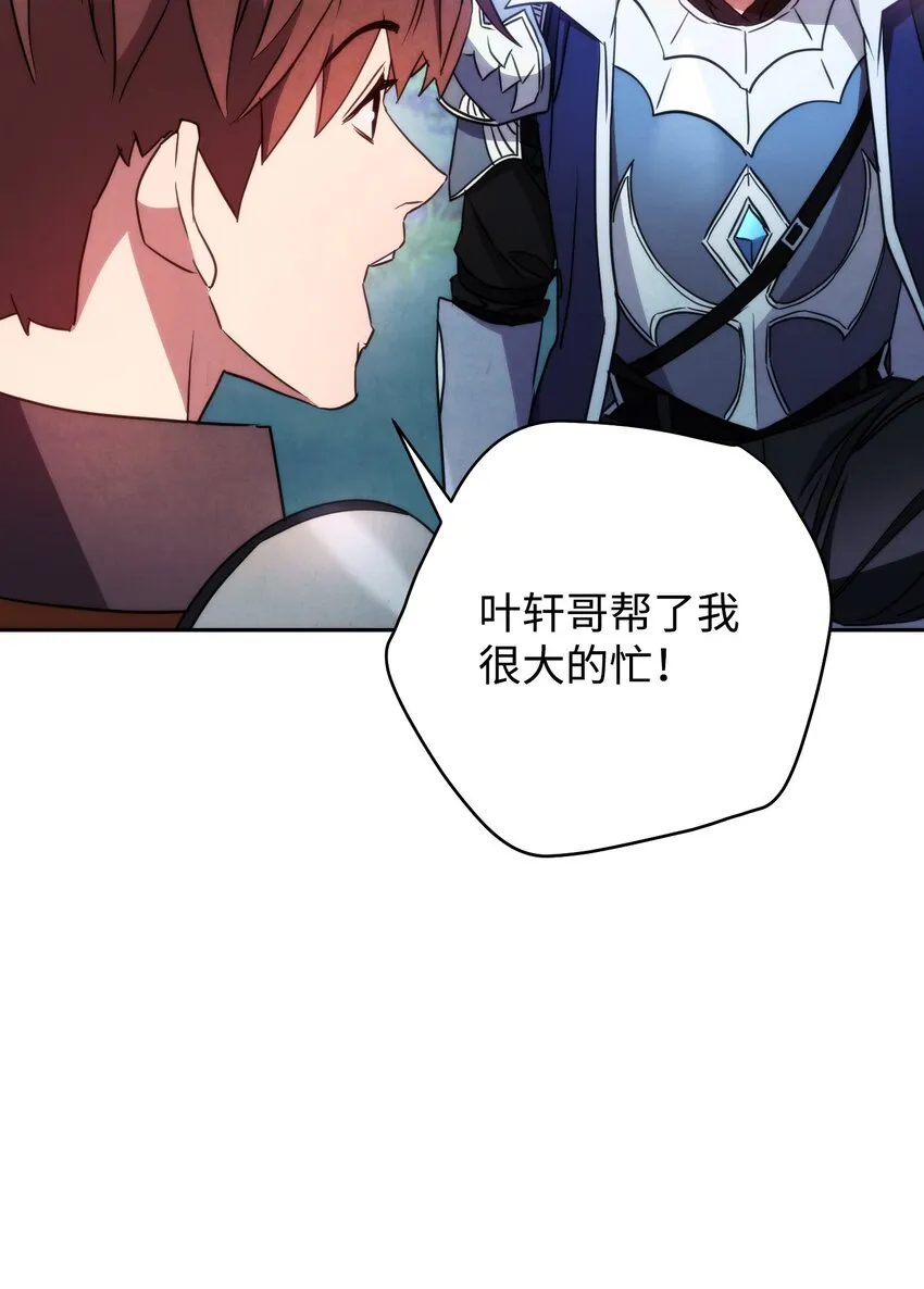 103 希望 第89页