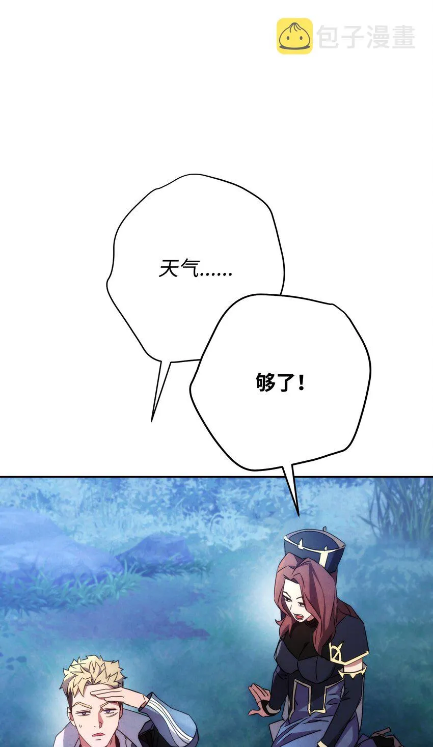 103 希望 第92页