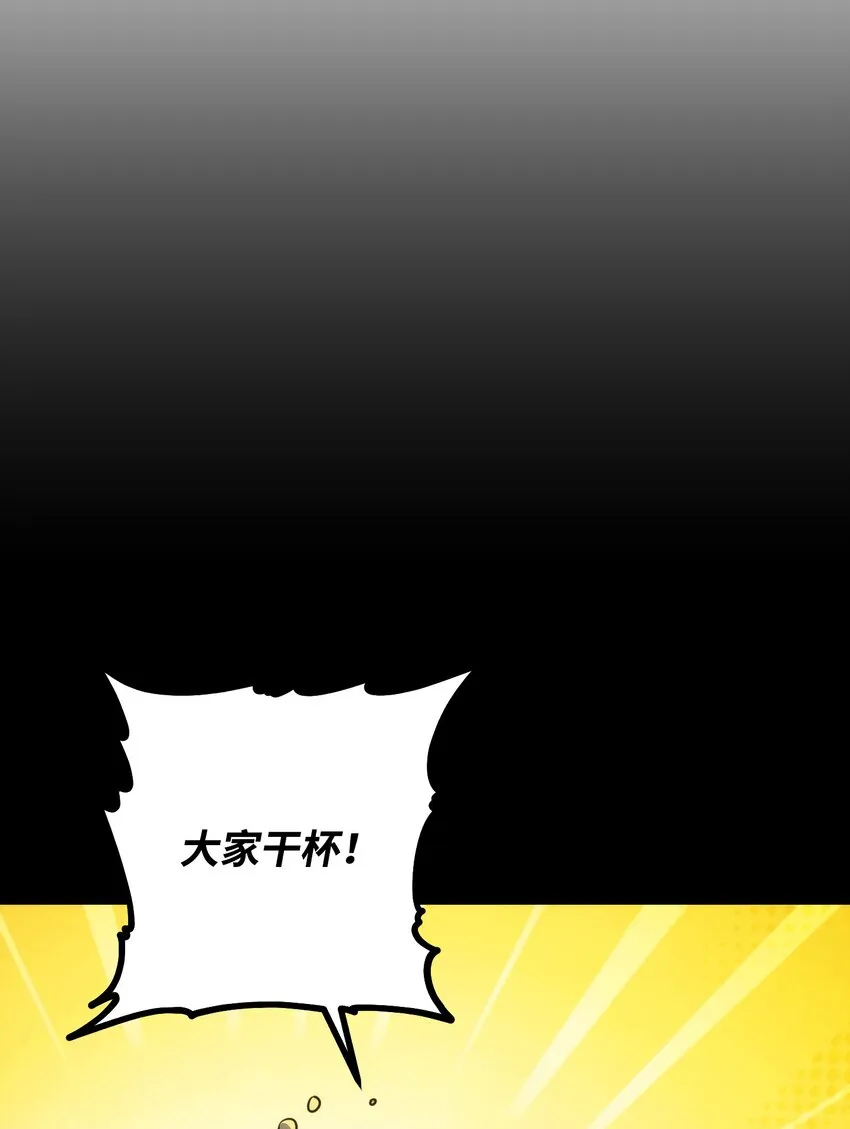 103 希望 第102页