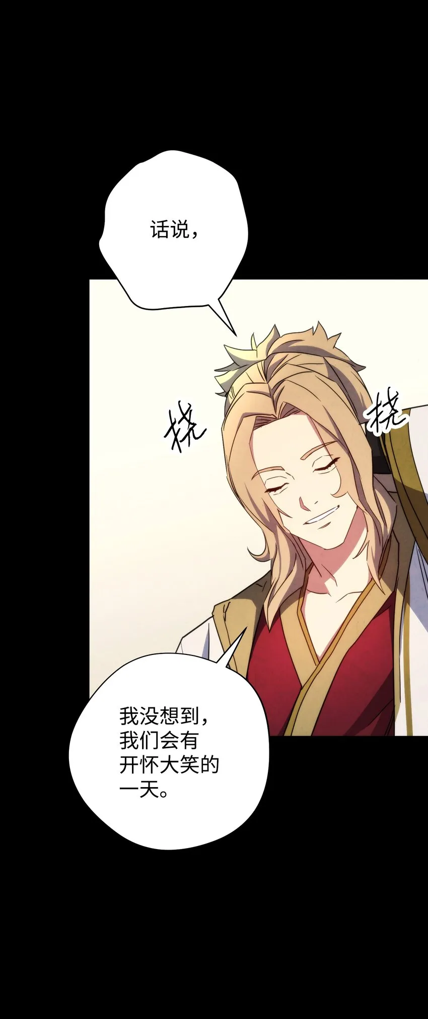 103 希望 第121页