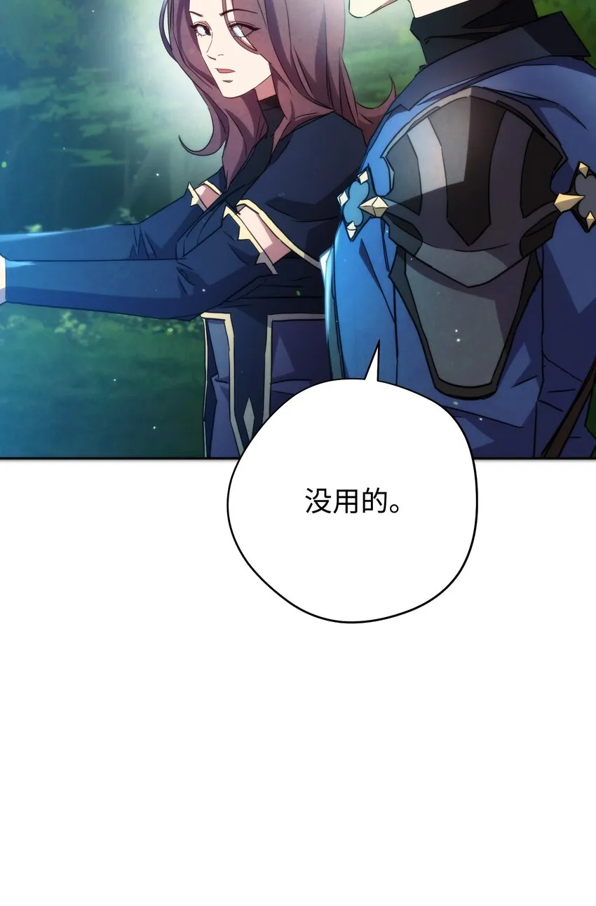 102 坚信彼此 第5页