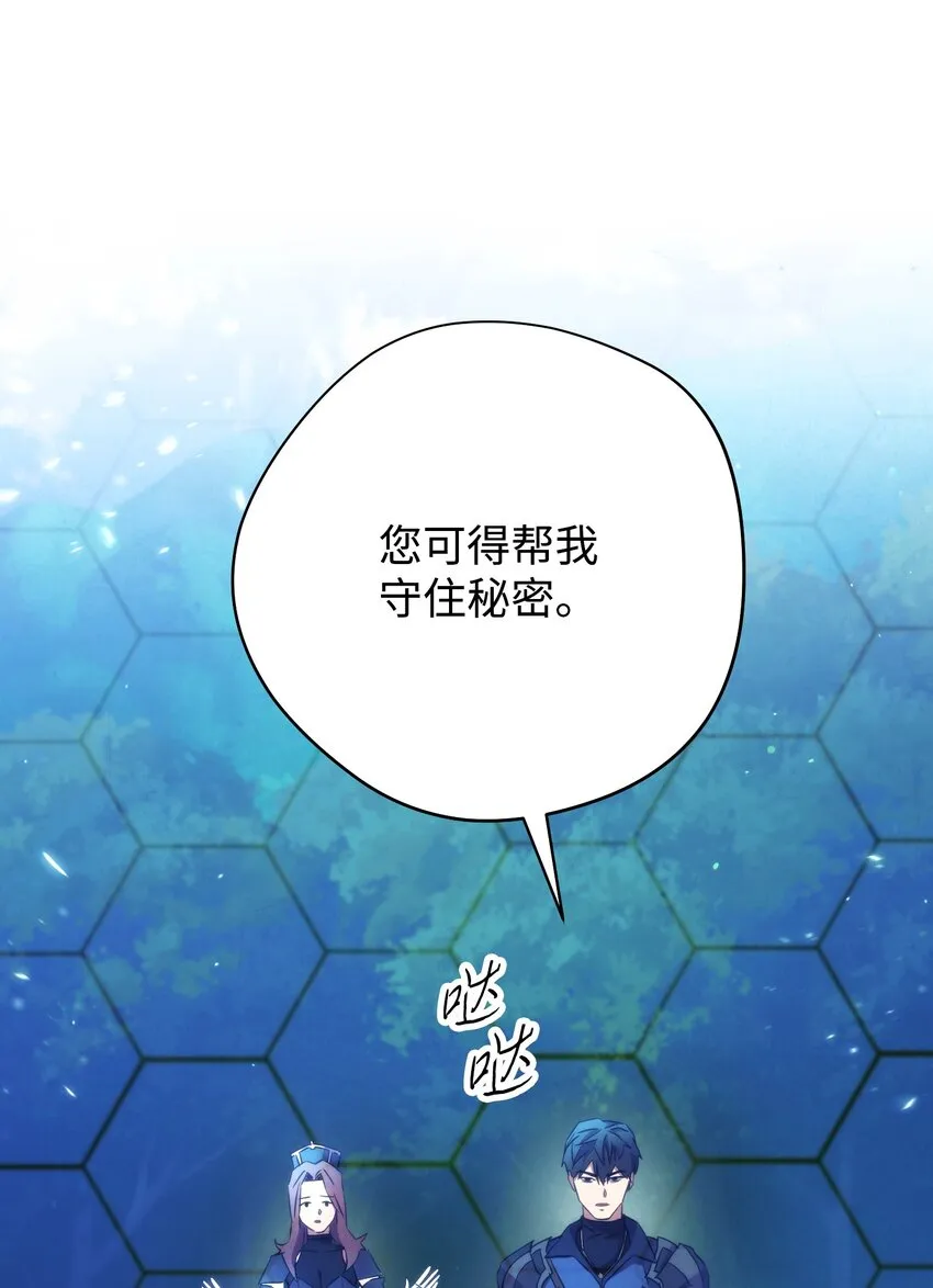 102 坚信彼此 第9页