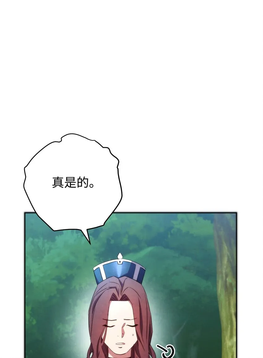 102 坚信彼此 第11页