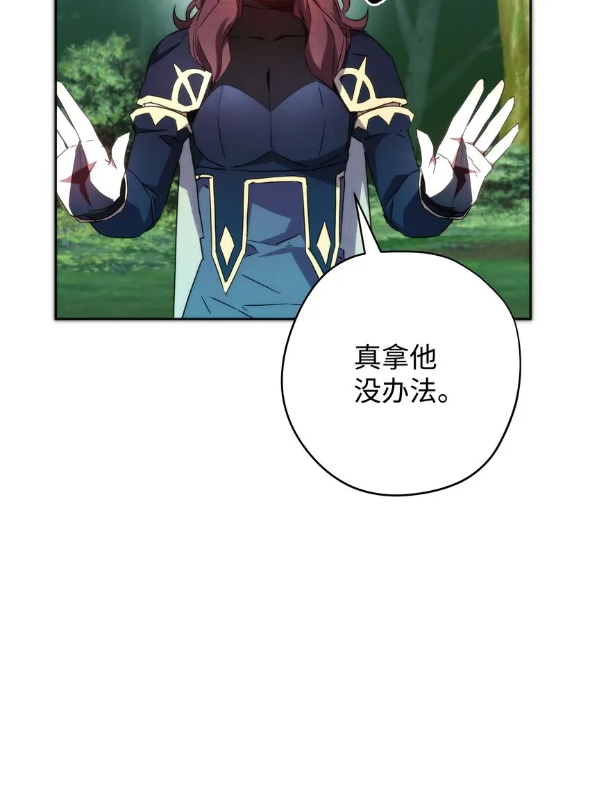 102 坚信彼此 第12页