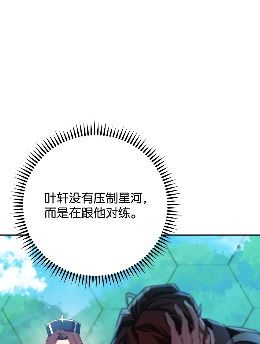 102 坚信彼此 第52页