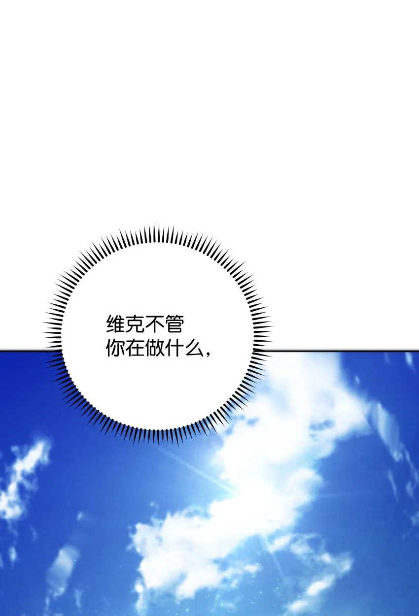 102 坚信彼此 第66页