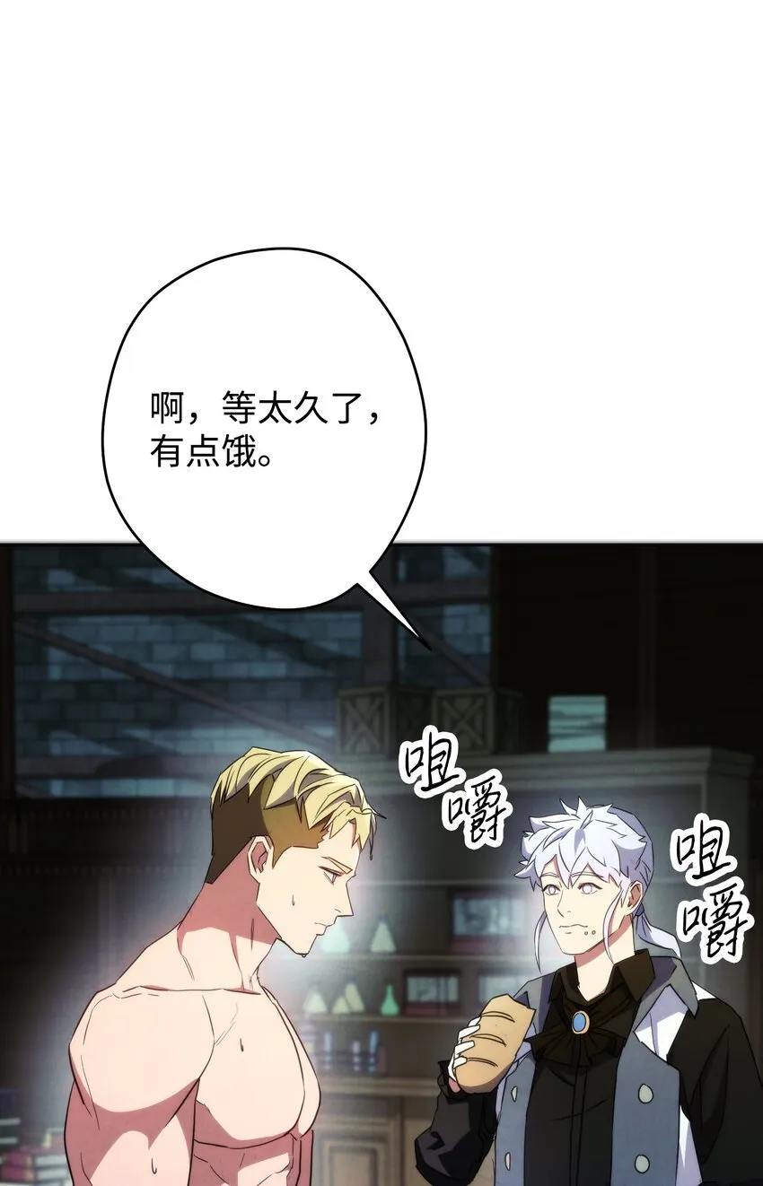 102 坚信彼此 第81页