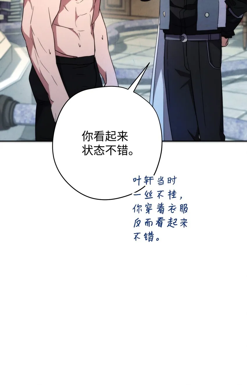 102 坚信彼此 第82页