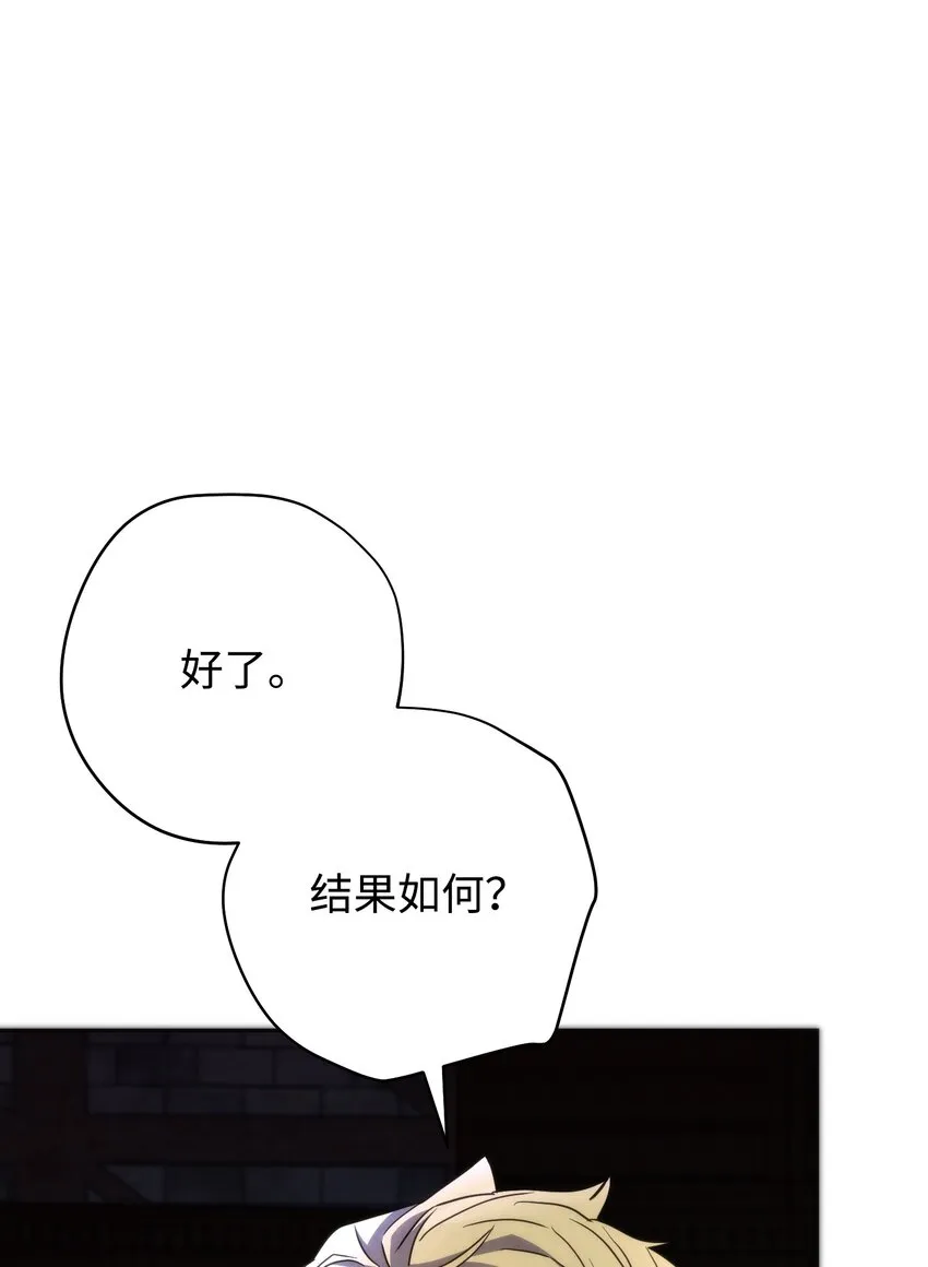 102 坚信彼此 第83页
