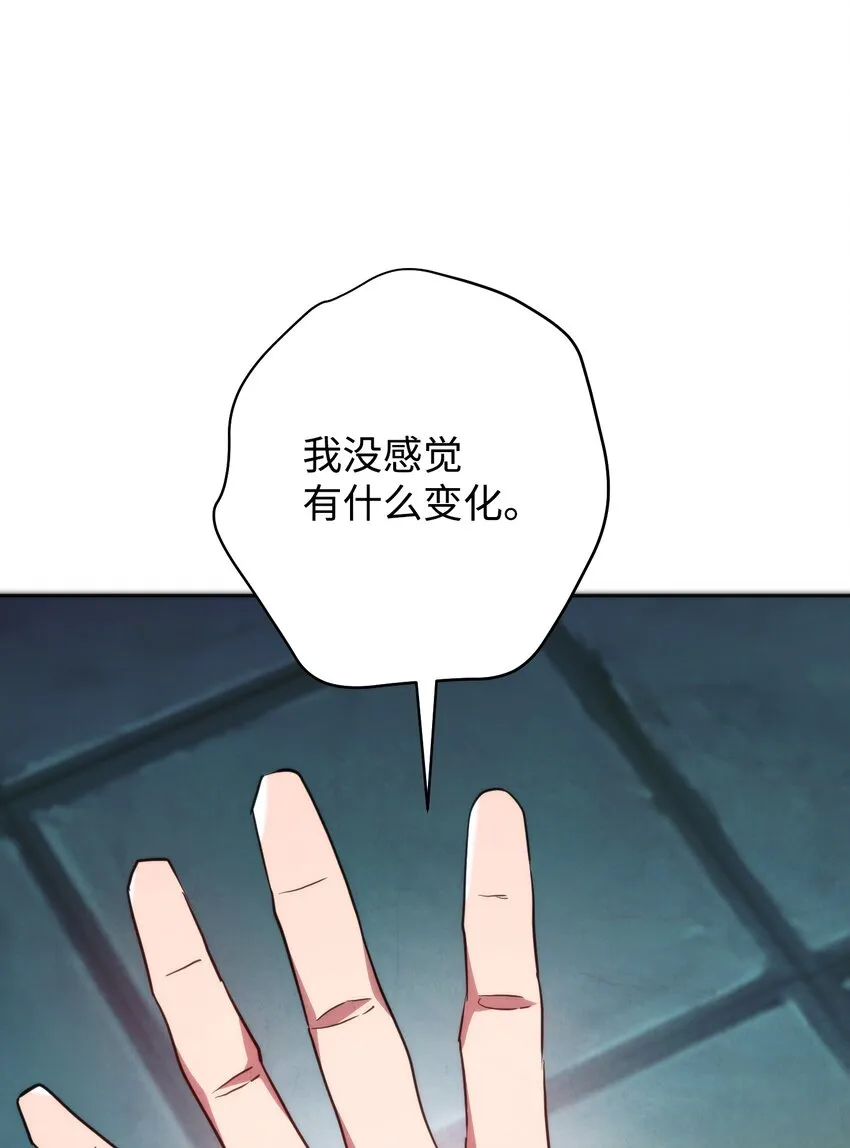 102 坚信彼此 第85页