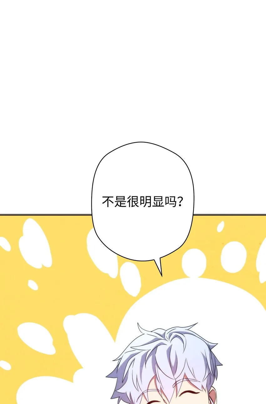 102 坚信彼此 第87页