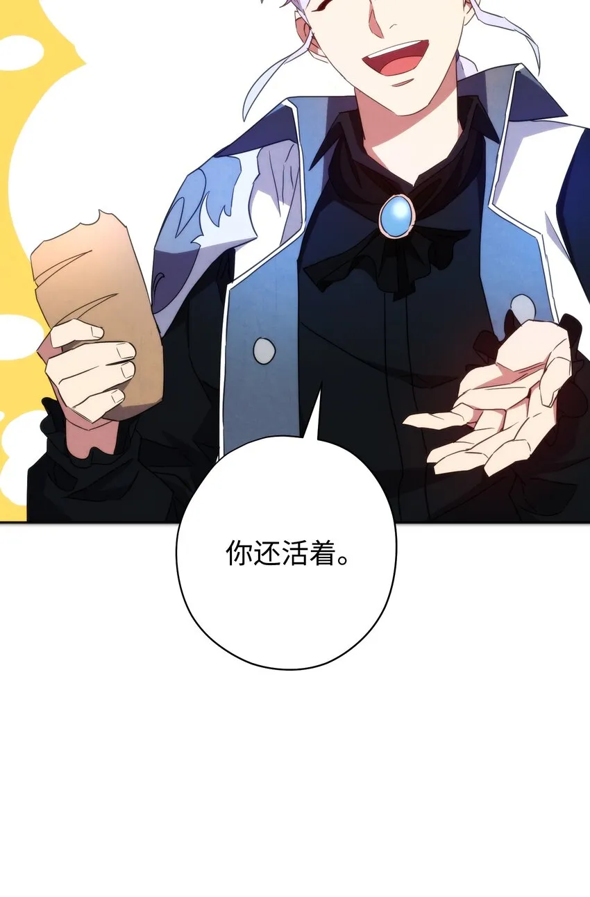 102 坚信彼此 第88页