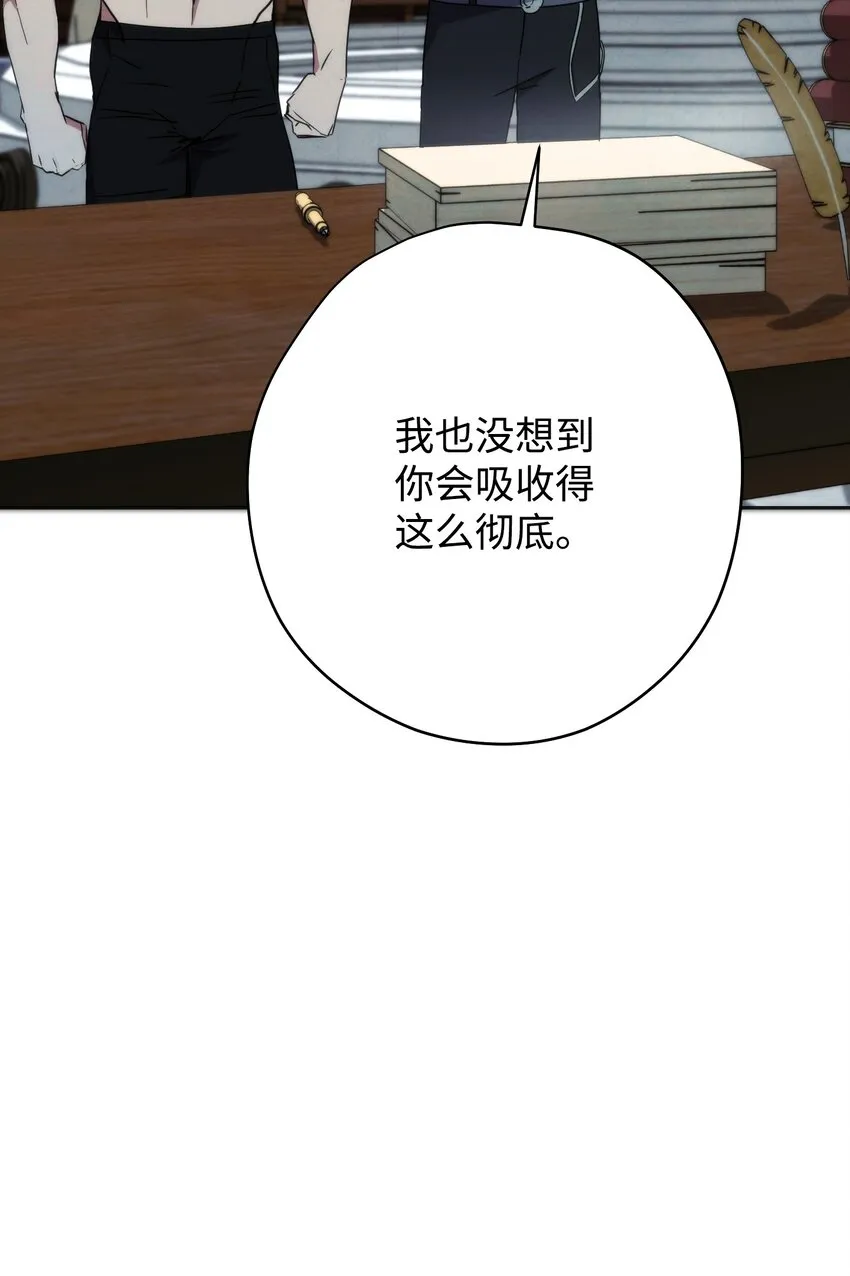 102 坚信彼此 第90页