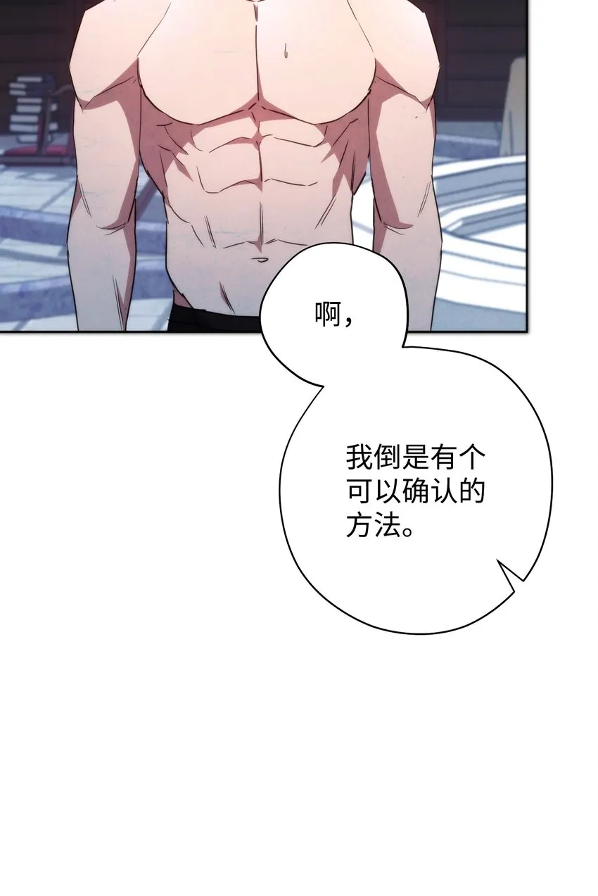 102 坚信彼此 第92页