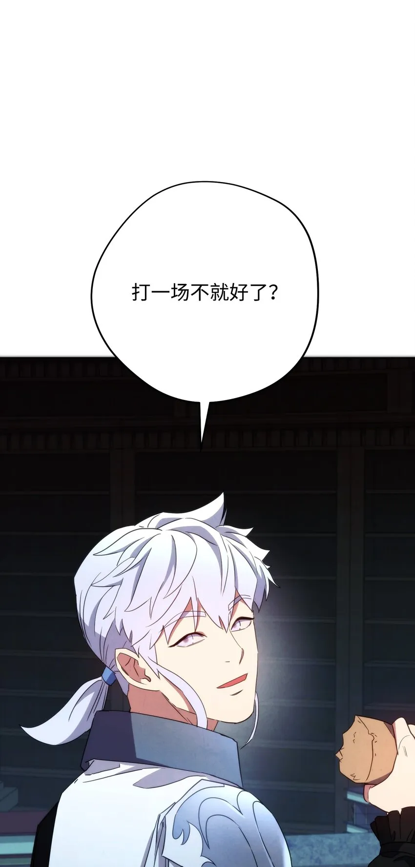 102 坚信彼此 第93页