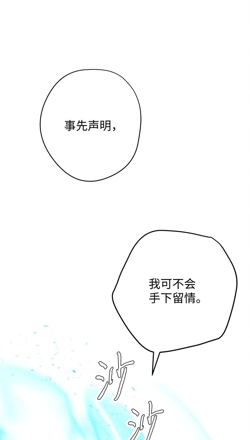 102 坚信彼此 第100页