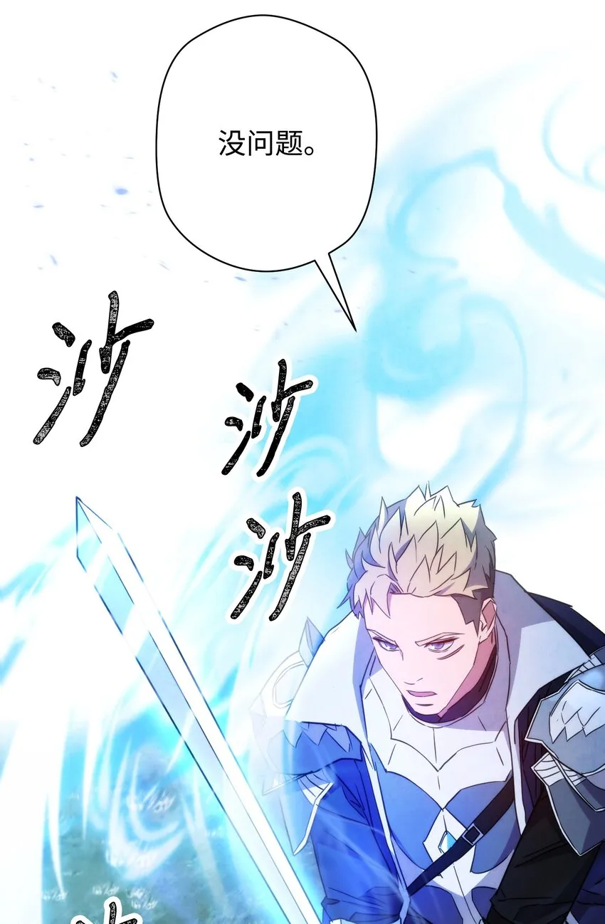 102 坚信彼此 第102页