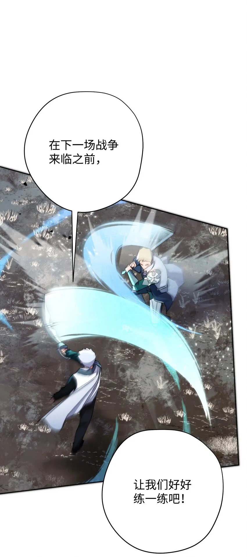 102 坚信彼此 第106页