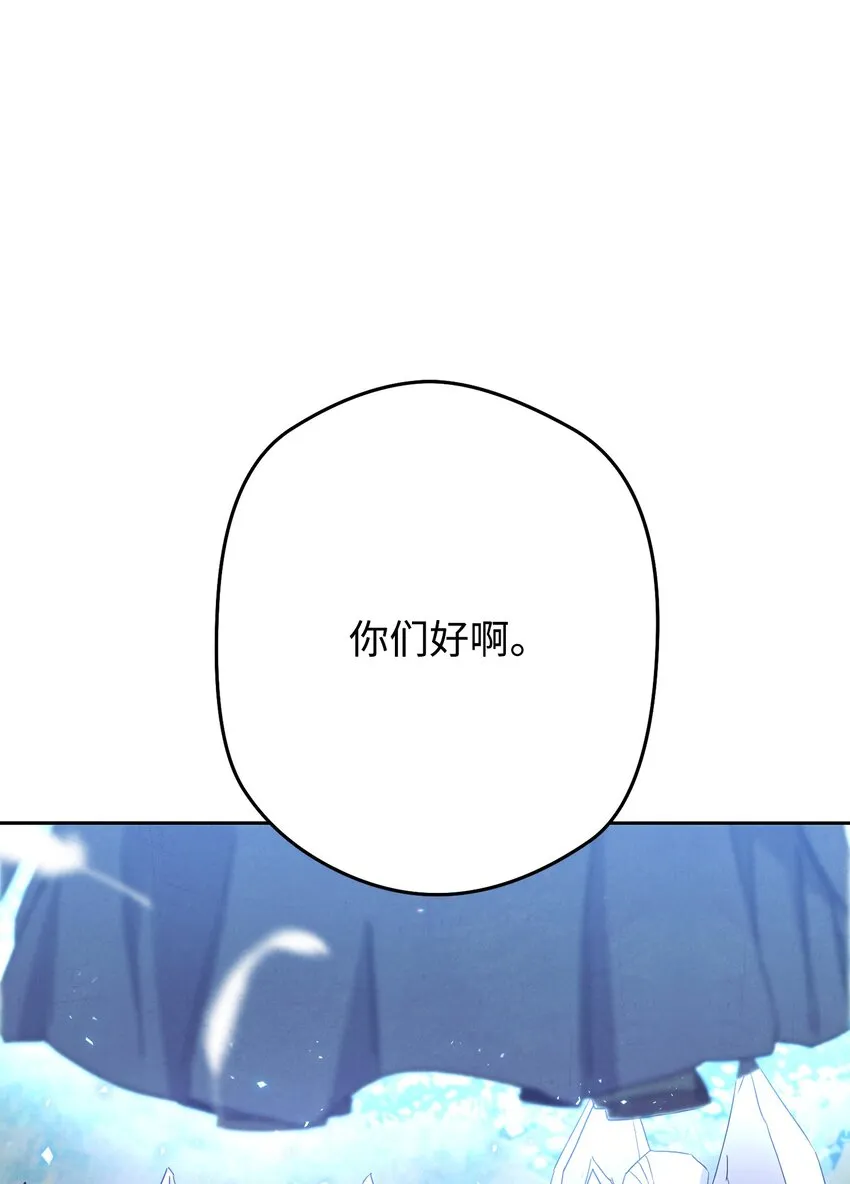 101 天界之军 第3页