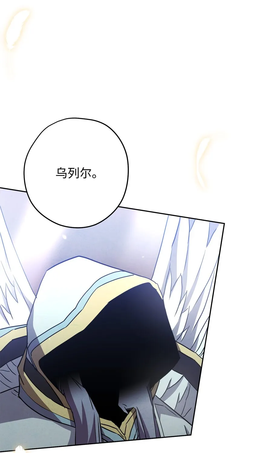 101 天界之军 第5页