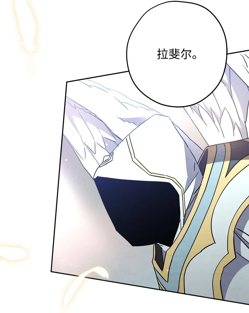 101 天界之军 第6页
