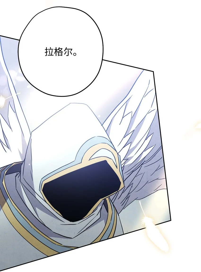 101 天界之军 第7页