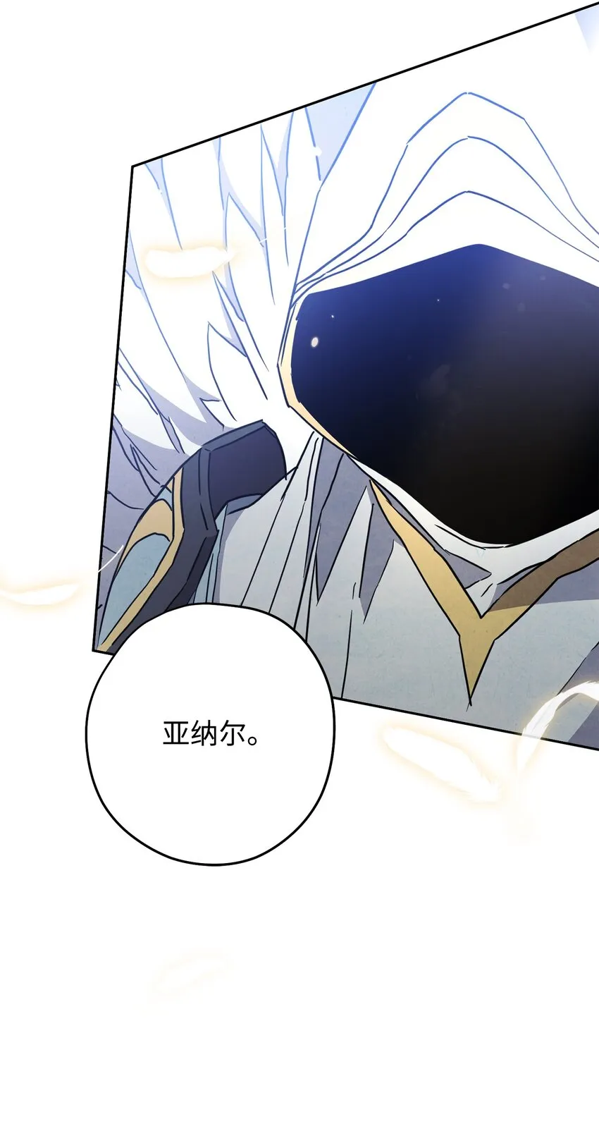 101 天界之军 第8页