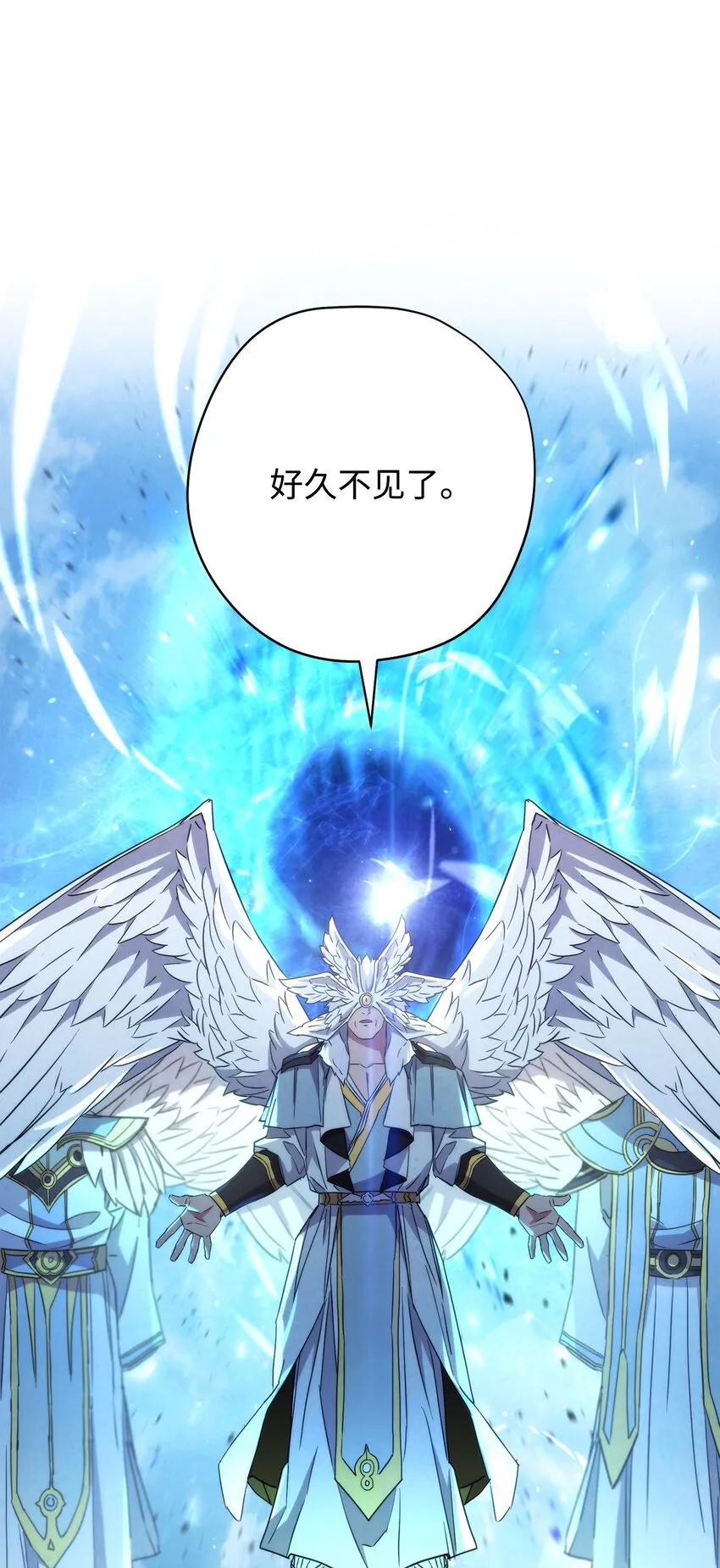 101 天界之军 第10页