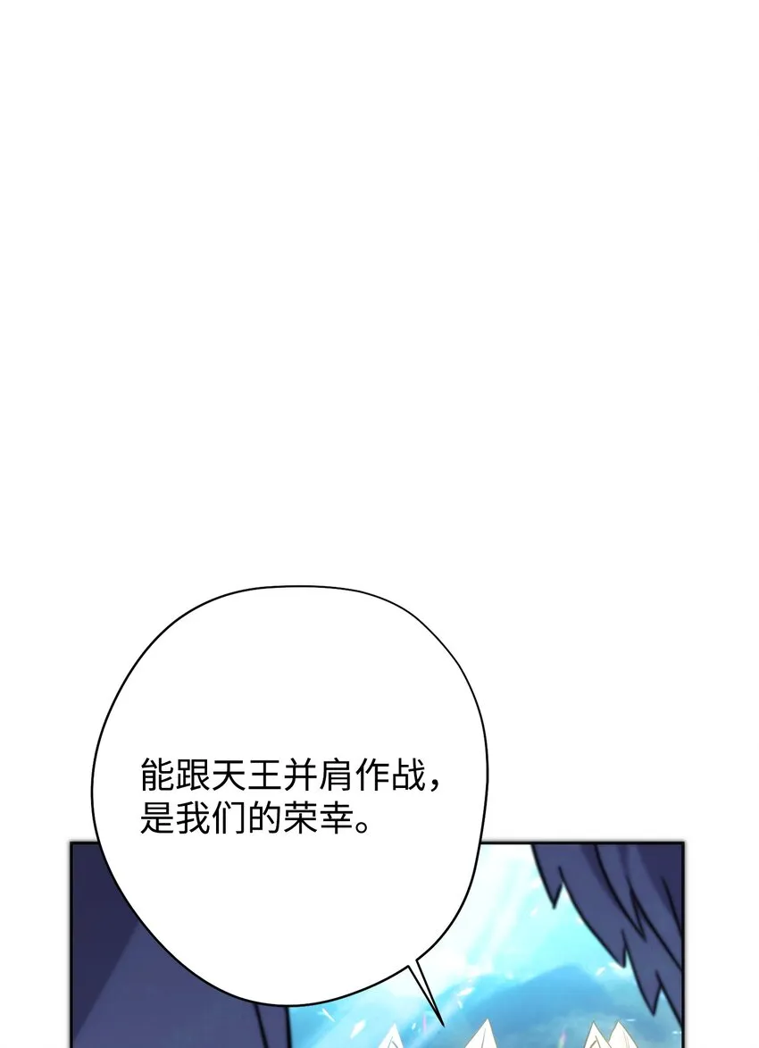 101 天界之军 第16页