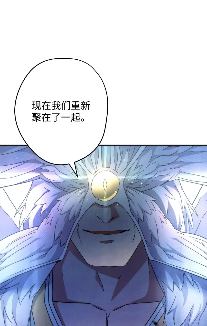 101 天界之军 第21页