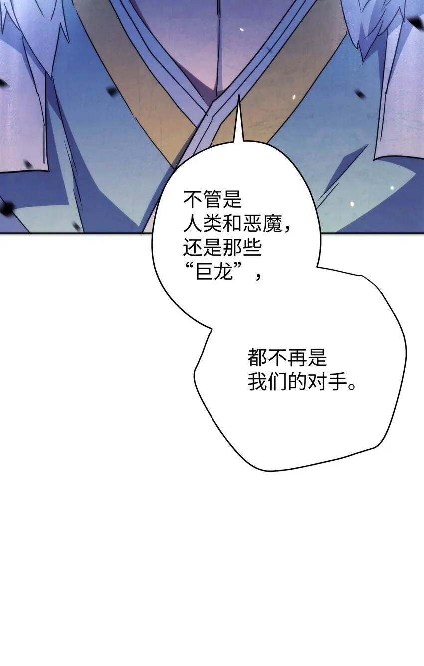101 天界之军 第22页