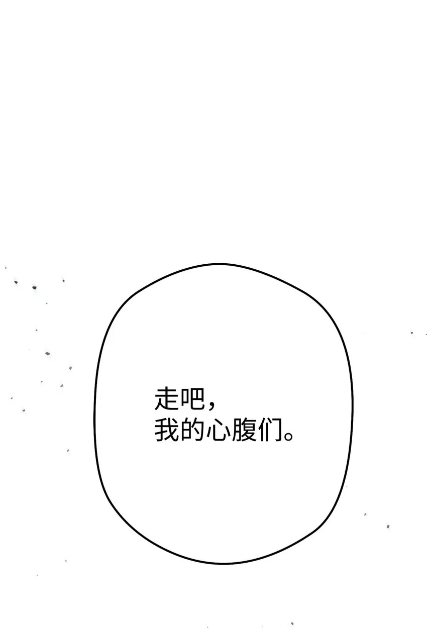 101 天界之军 第23页