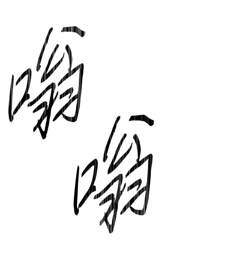 101 天界之军 第30页
