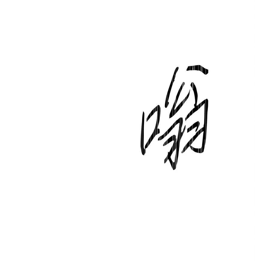 101 天界之军 第31页