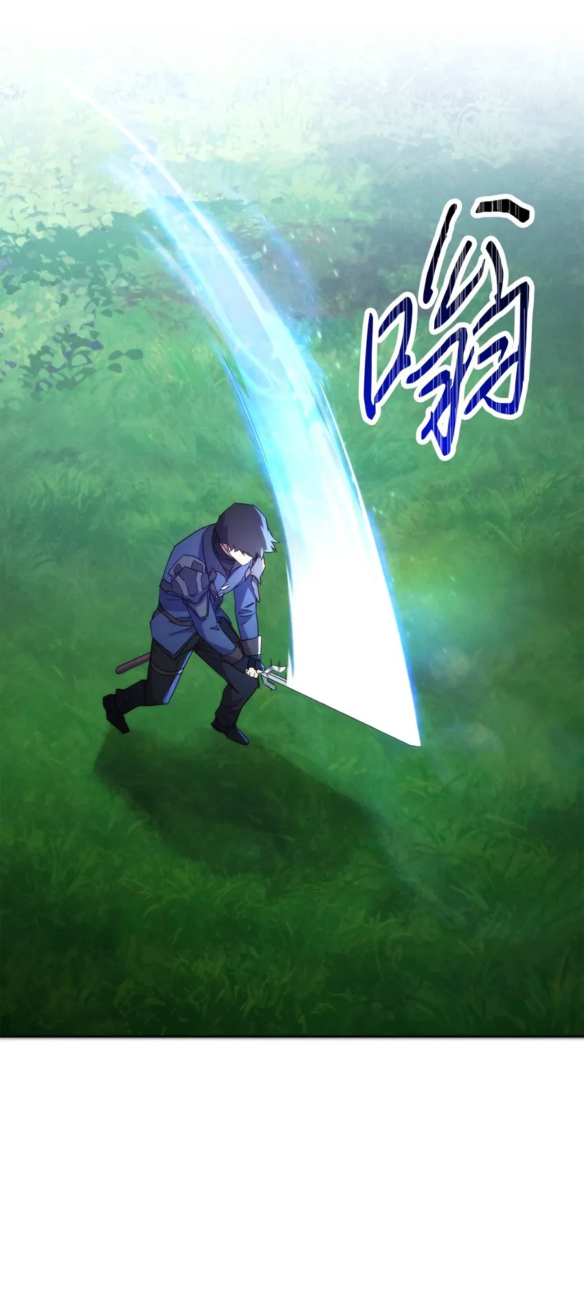 101 天界之军 第33页