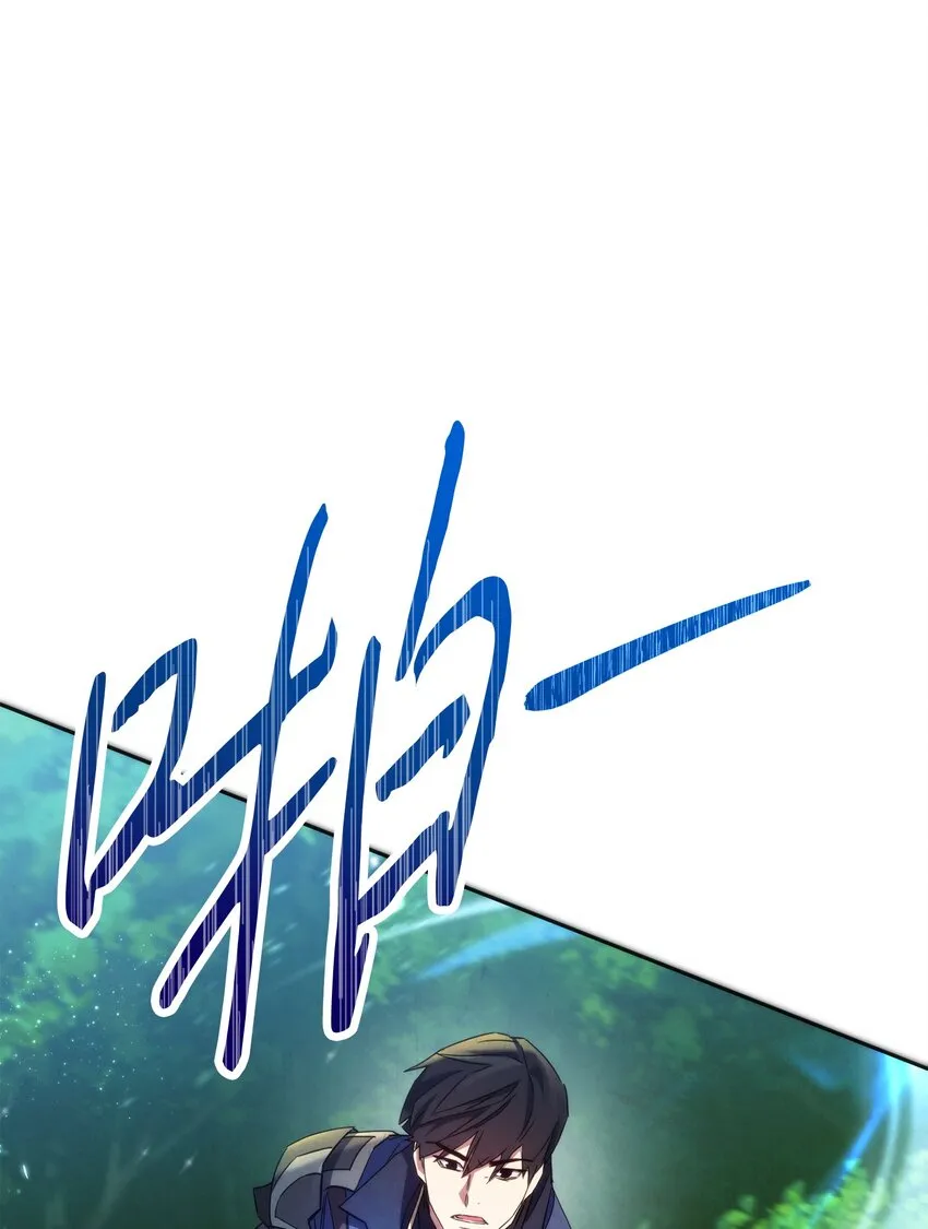 101 天界之军 第34页