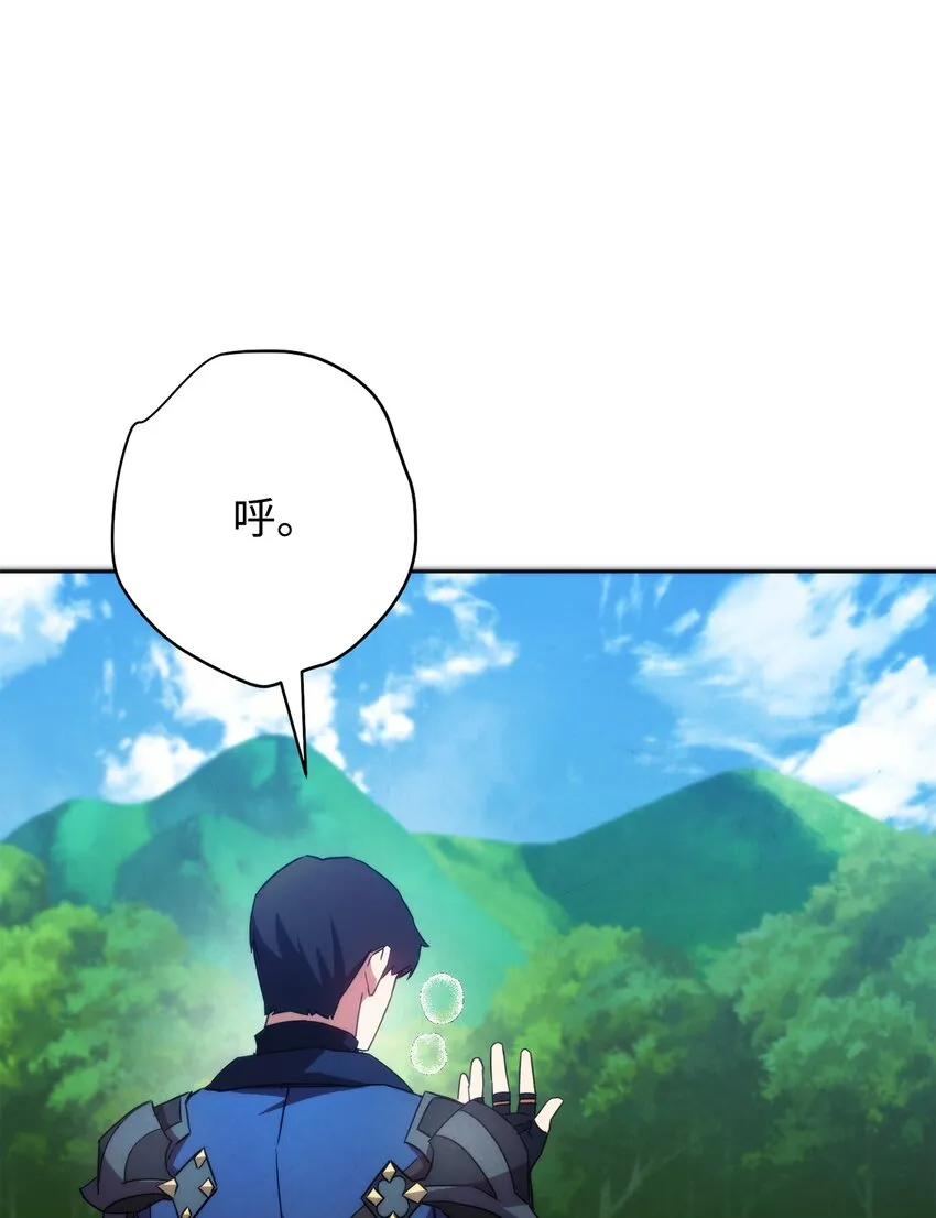 101 天界之军 第37页