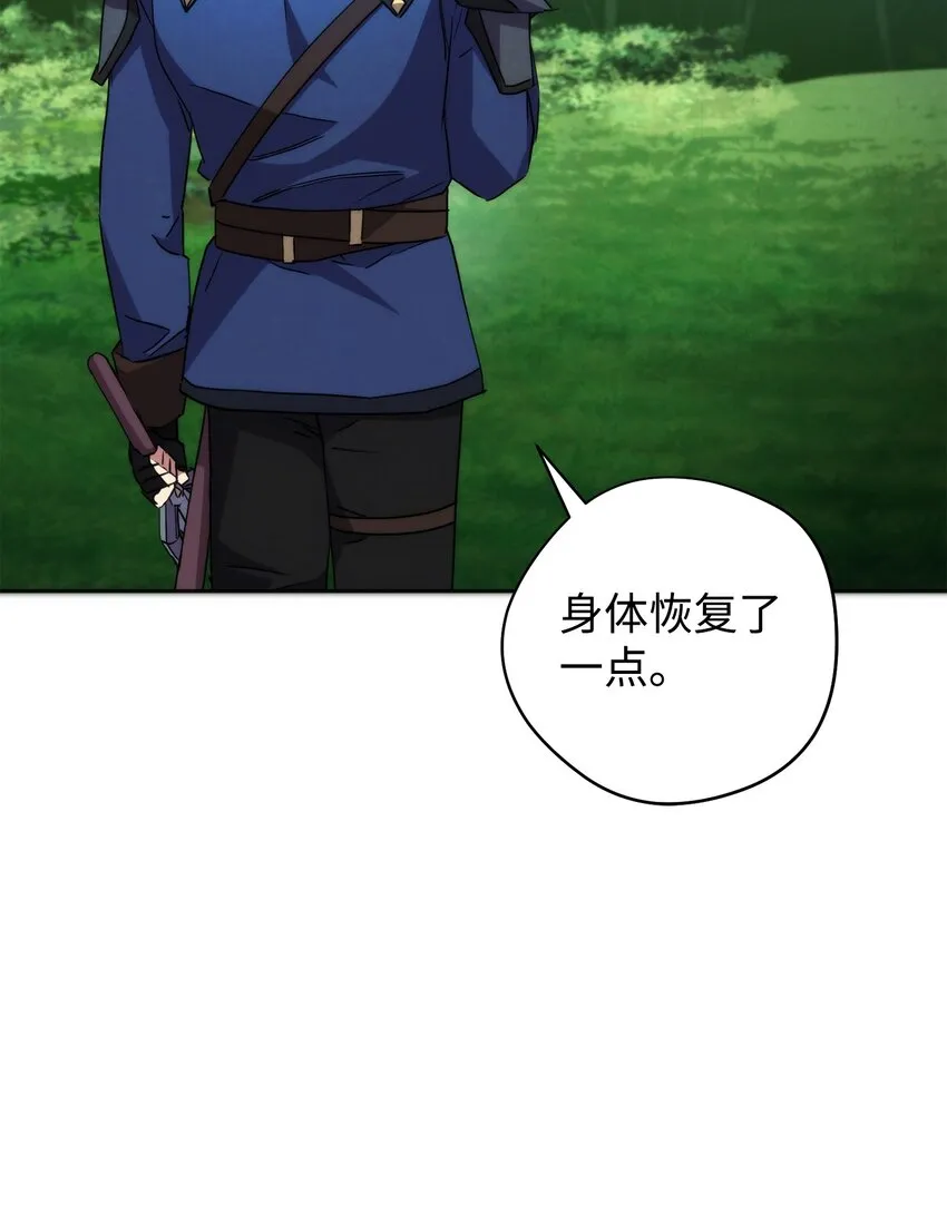 101 天界之军 第38页