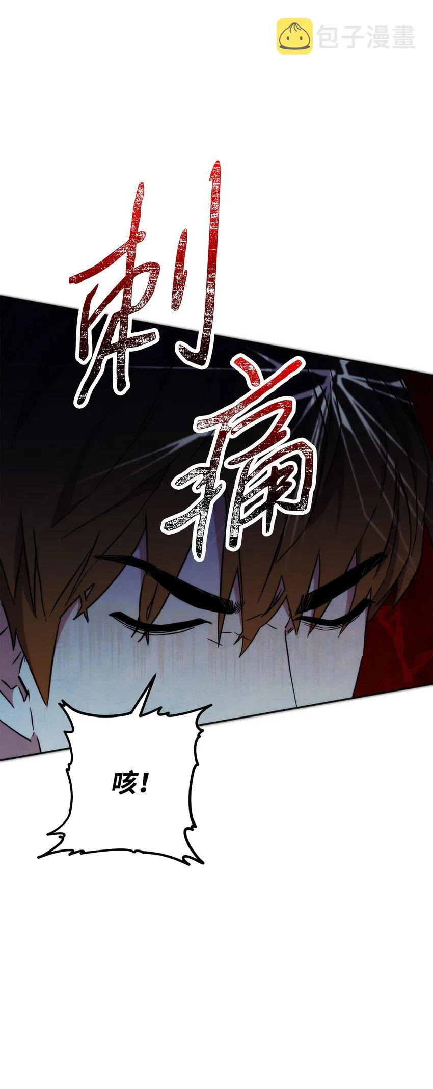 101 天界之军 第40页