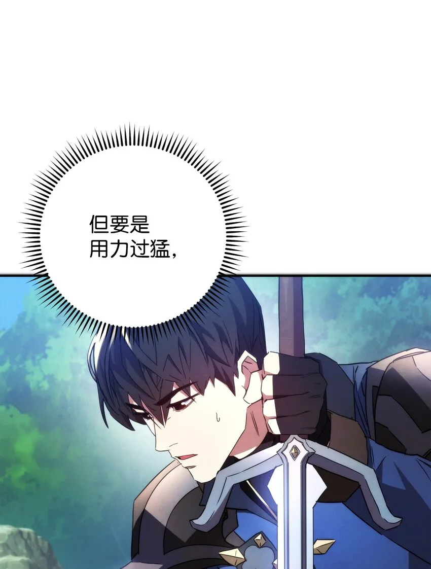 101 天界之军 第43页