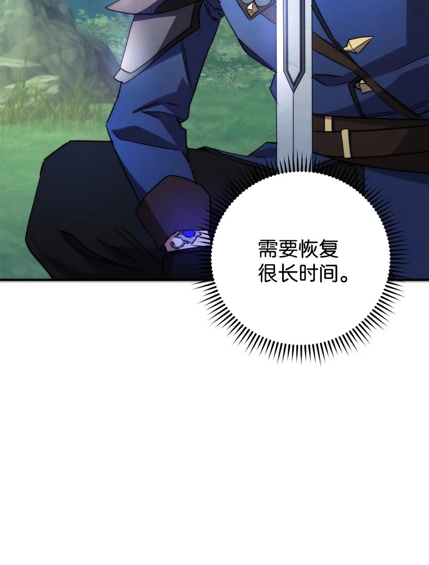 101 天界之军 第44页