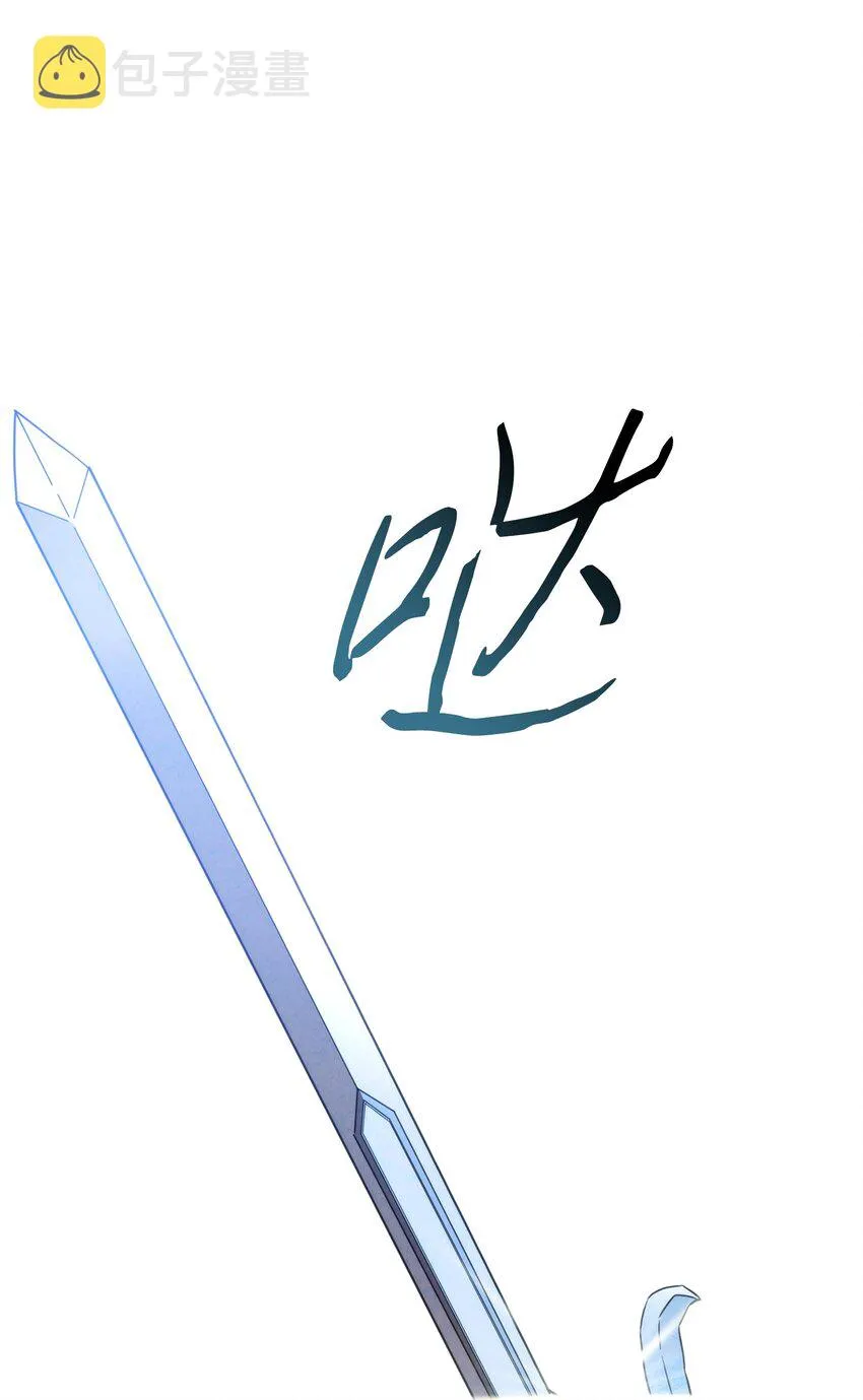 101 天界之军 第45页