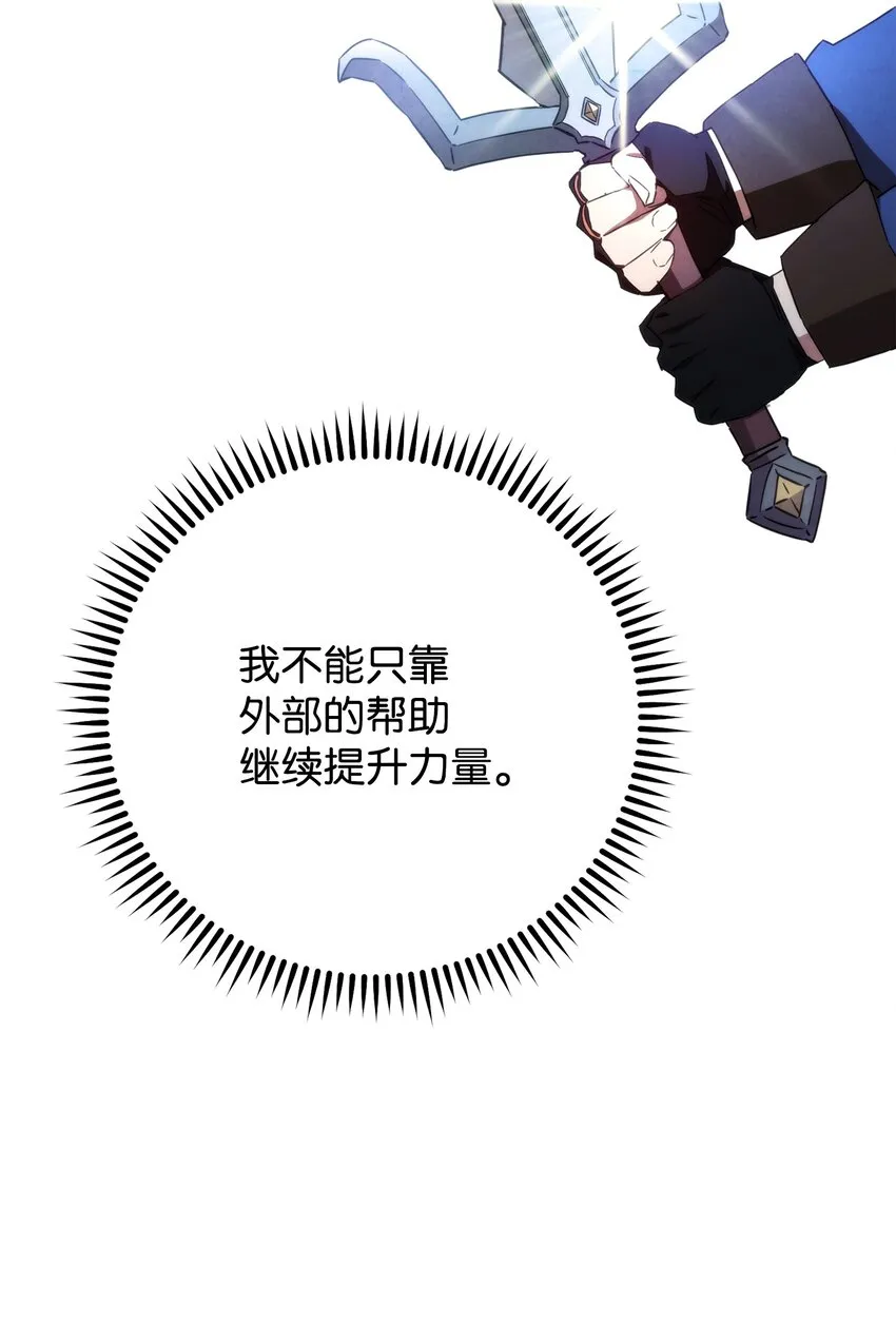 101 天界之军 第46页